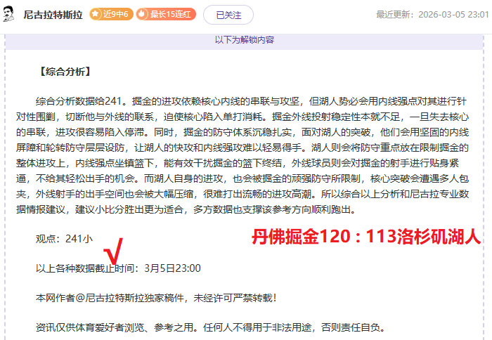 罗马官方确,认帕雷德斯,加盟,MG官网,MG入口,MG平台,MG官方