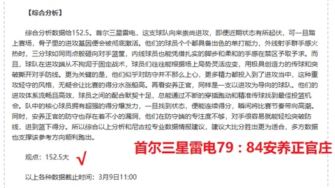 大乐透期号专家质合分析：近5期4胜，雷霆vs湖人前瞻
